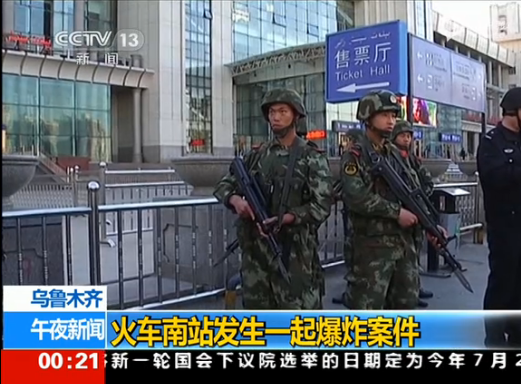 周三晚间在新疆首府乌鲁木齐市火车南站发生的爆炸案共造成3人死亡,79
